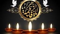 ایام فاطمیه 1404 دقیقا چه روزی است ؟ 
