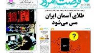 وزارت خانه های صنعت و کشاورزی عامل گرانی شیر/ پیشخوان