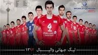 ایران با ۱۵ امتیاز در رده پنجم گروه خود