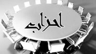 اصلاح قانون احزاب
