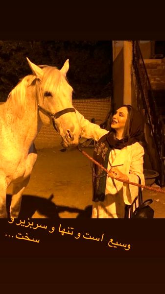 اسب سفید و رویایی افسانه بایگان + عکس