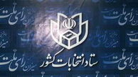 اخبار کوتاه از روند برگزاری انتخابات همزمان در ۲۴ خرداد ۹۲