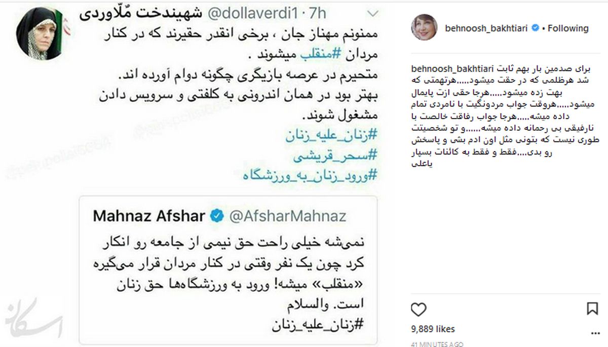 دعوای علنی سحر قریشی و بهنوش بختیاری/عکس