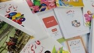 آخرین فرصت ثبت نام کتب درسی مقطع ابتدایی 
