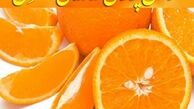 اگر استرس دارید پرتقال بخورید