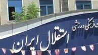 جلسه استقلالی‌ها برای جذب مهاجم