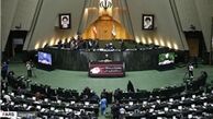 آغاز نشست علنی امروز مجلس با 92 صندلی خالی در صحن