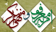 امر به معروف جایگاهی والاتر از جهاد دارد