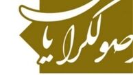کاندیدای اصولگرای انتخابات مجلس انصراف داد