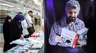 کتاب‌هایی که باید از نمایشگاه کتاب تهران خرید
