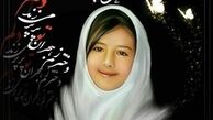 قاتل آتنا قصاص می شود!