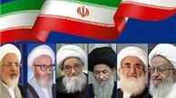 تاکید مراجع عظام بر حضور گسترده در راهپیمایی