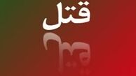 زن جوان قربانی مشاجره خونین