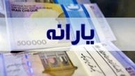 یارانه نقدی اردیبهشت ماه دهک یک تا 3 واریز شد 