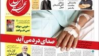  هجدهمین شماره هفته نامه «شهر امید» روی کیوسک رفت 