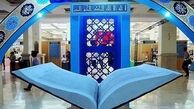 «وحدت»؛ سوغات مسابقات قرآن بانوان برای جهان اسلام