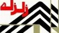 اسالم و رشت لرزیدند