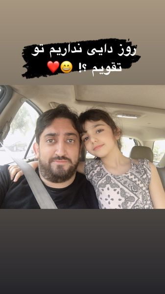 سلفی کوروش معصومی و خواهرزاده اش در ماشینش + عکس