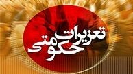 واکنش تعزیرات به ادعای توزیع گوشت میش بجای گوسفند