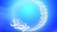 نمایشگاه های فصلی در ماه رمضان برگزار می شود؟