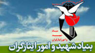واکنش بنیاد شهید درباره شهید دانستن آتش‌نشانان جان‌باخته در حادثه پلاسکو 