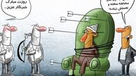 مصائب خبرنگاری/ کاریکاتور
