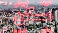 طرح شناورسازی تسهیلات خرید مسکن گره گشای بازار مسکن