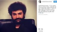 20 سالِ پیشِ بازیگرِ «شهرزاد» در اثری از داود میرباقری/ عکس