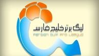 برنامه هفته پانزدهم لیگ برتر فوتبال ایران