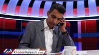 تلفن خصوصی فردوسی پور در پشت صحنه ۹۰