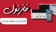 فازنول؛ زیرساخت هوشمند صنعت برق ایران