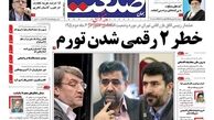روزنامه‌های اقتصادی/موضع جدید بانک‌ها در وام دهی