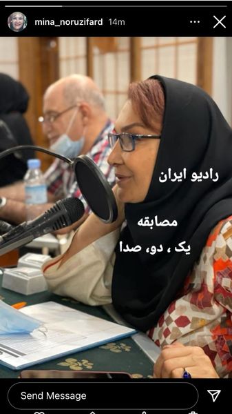 مینا نوروزی به رادیو رفت + عمس