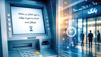 اختلالات بانک‌ها ارتباطی به باز شدن اینترنت بین‌الملل نداشت