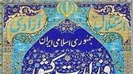 وزارت کشور: حکم انتصاب "نجفی" صادر نشده است