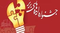 سومین جشنواره "ایده‌های برتر" در کردستان برگزار می‌شود