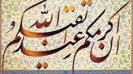 ارتباط با قرآن چرا؟