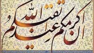 ارتباط با قرآن چرا؟