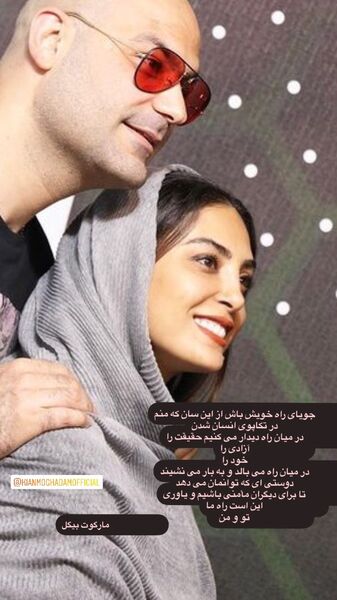 عکس عاشقانه ای از خانم بازیگر جوان و همسرش 