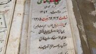 «بنده گناهکار خدا» را بشناسید/عکس