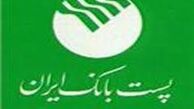 ۴۶۵دفتر خدمات بانکی روستایی پست بانک خدمات ارائه می کند