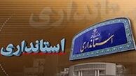 پرونده استانداران دولت یازدهم بسته شد
