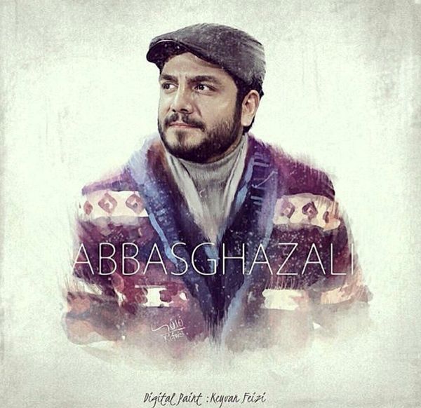 عباس غزالی و نقاشی زیبایش + عکس