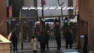 ماجرای گاز اشک‌ آور بیمارستان سینا + واکنش وزیر بهداشت