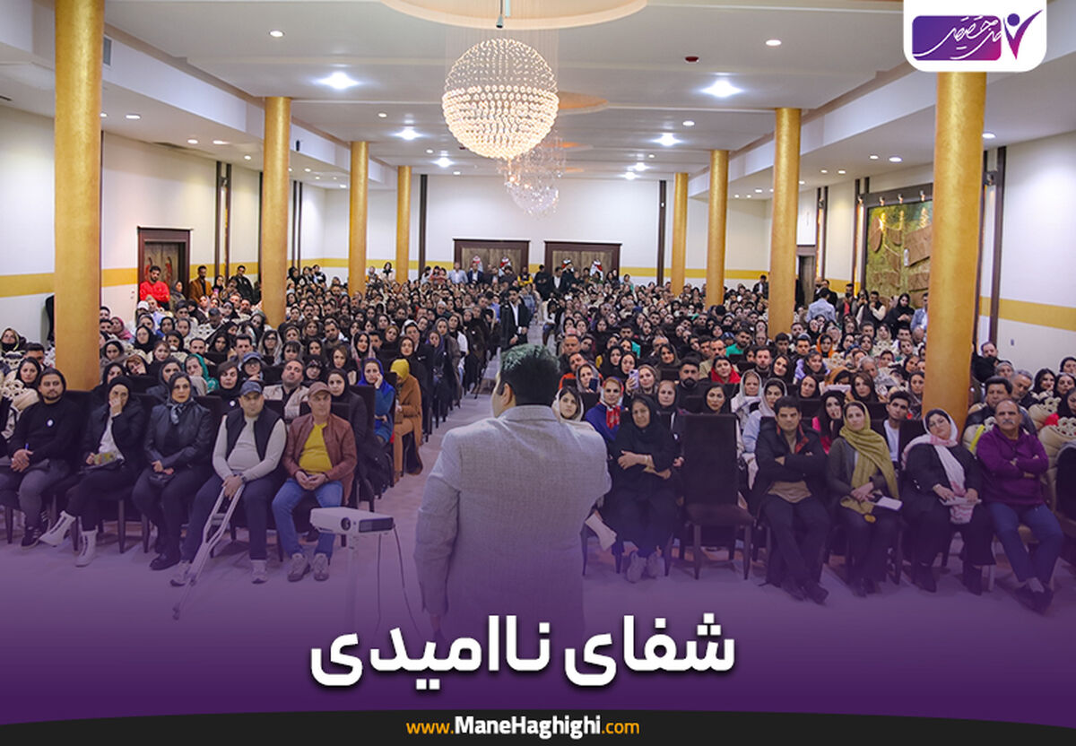 شفای ناامیدی اینبار در شهر ساری