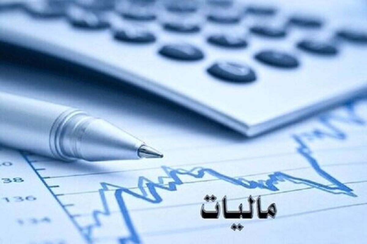 ساختار مالیاتی و بودجه ای کشور نیازمند اصلاح است