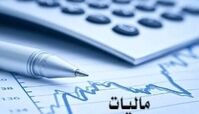 حسابرسی سیستمی در نظام مالیاتی انگیزه مودیان قانون‌مدار را افزایش می‌دهد