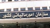شفاف‌سازی روند مالیاتی، بهترین راه جلوگیری از فرار مالیاتی
