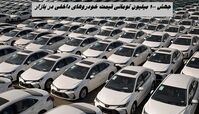 جهش ۱۰۰ میلیون تومانی قیمت خودروهای داخلی در بازار + جدول قیمت خودرو 