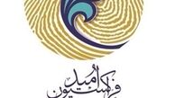 انسجام ملی کارامدترین ابزار نظام در همه مقاطع تاکنون بوده است